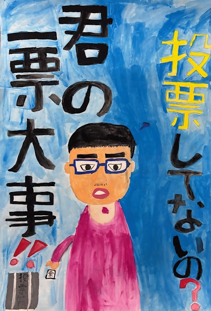 西東京市立田無第四中学校1年生の生徒の作品