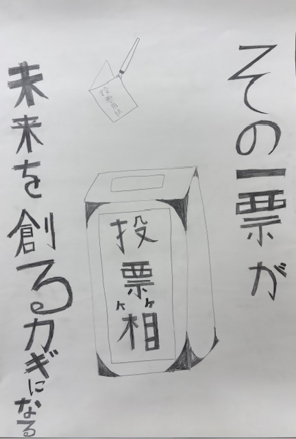 西東京市立田無第四中学校1年生の生徒の作品