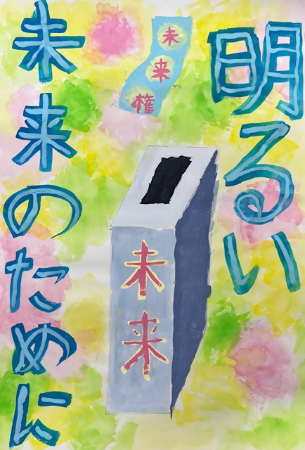 西東京市立田無第四中学校1年生の生徒の作品