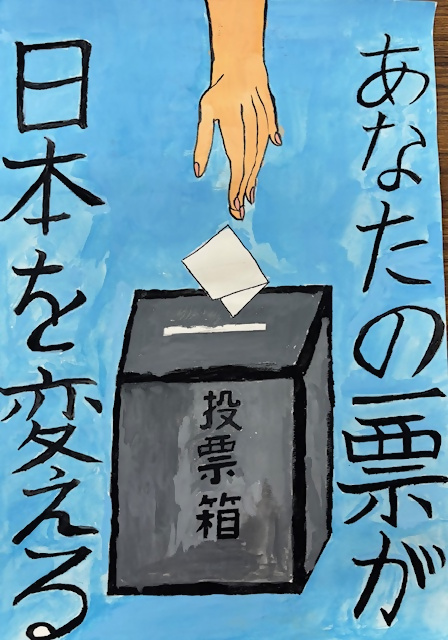 西東京市立田無第四中学校1年生の生徒の作品