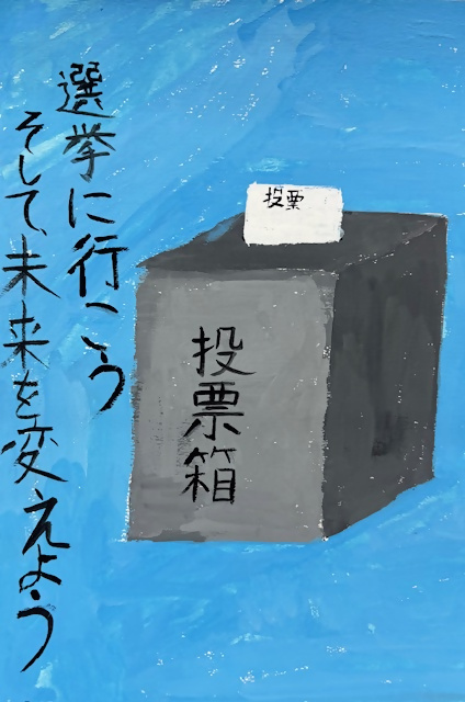 西東京市立田無第四中学校1年生の生徒の作品