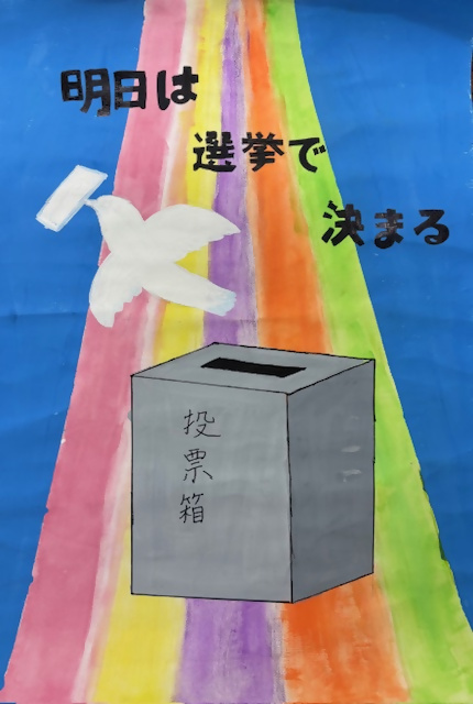 西東京市立田無第四中学校1年生の生徒の作品