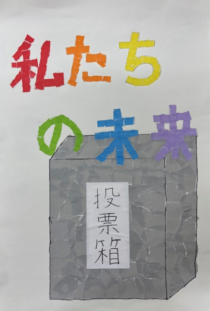 西東京市立田無第四中学校1年生の生徒の作品