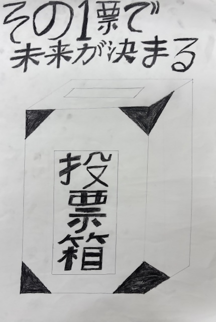 西東京市立田無第四中学校1年生の生徒の作品