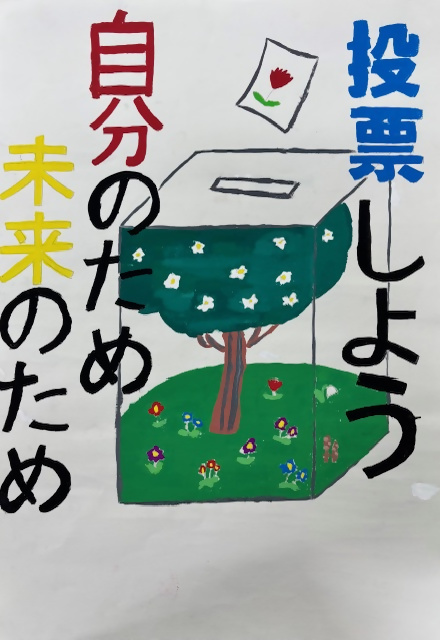 西東京市立田無第四中学校1年生の生徒の作品