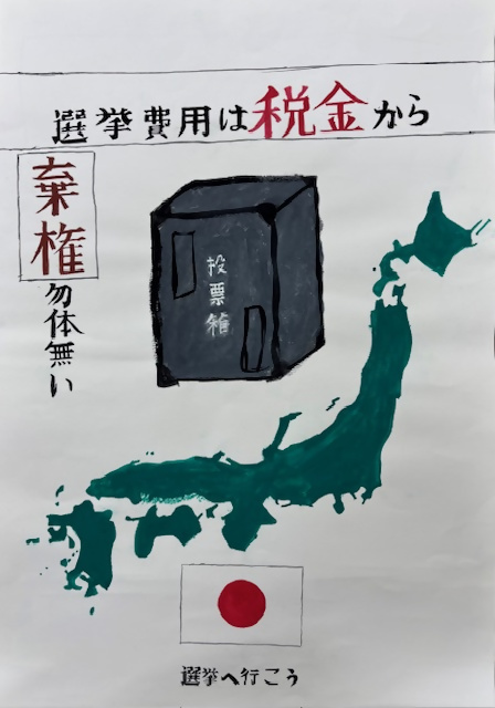 西東京市立田無第四中学校1年生の生徒の作品