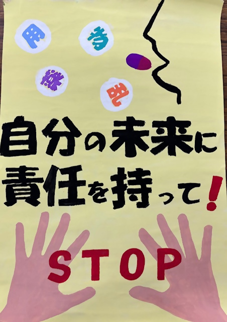 西東京市立田無第四中学校1年生の生徒の作品