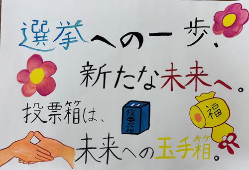 西東京市立田無第四中学校1年生の生徒の作品