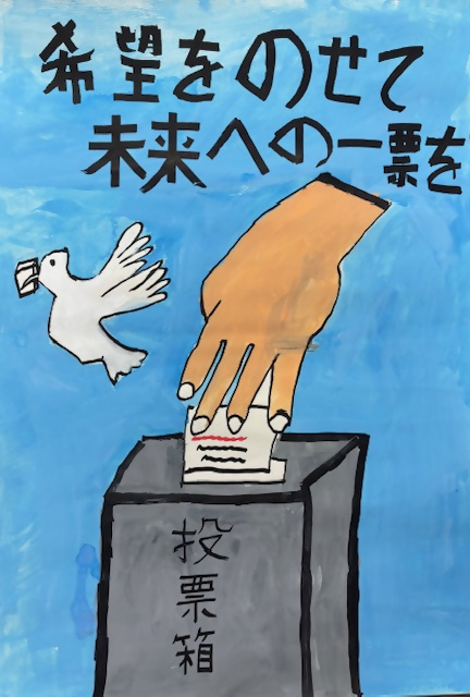 西東京市立田無第四中学校1年生の生徒の作品