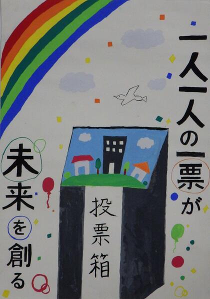 西東京市立田無第四中学校1年生の生徒の作品