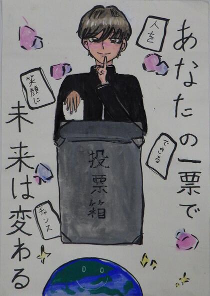 西東京市立田無第四中学校1年生の生徒の作品