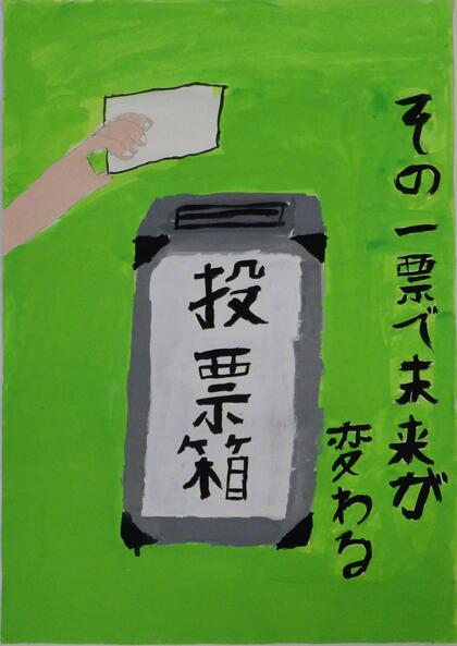 西東京市立田無第四中学校1年生の生徒の作品
