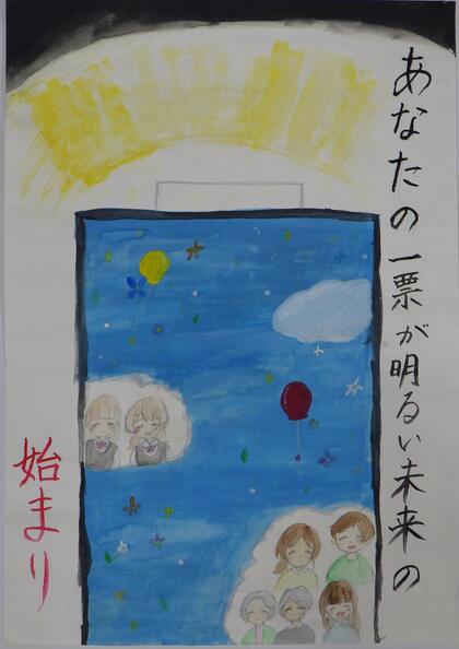 西東京市立田無第四中学校1年生の生徒の作品