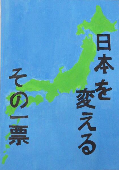 西東京市立田無第四中学校1年生の生徒の作品