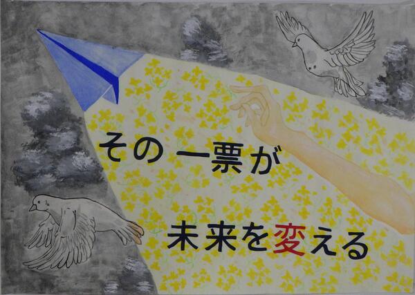 西東京市立田無第四中学校1年生の生徒の作品