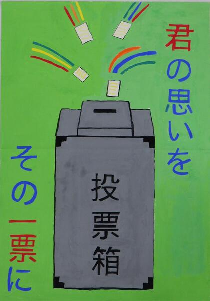 西東京市立田無第四中学校1年生の生徒の作品