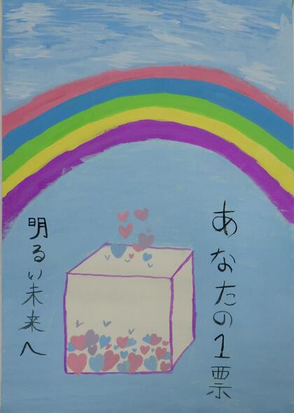 西東京市立田無第四中学校1年生の生徒の作品