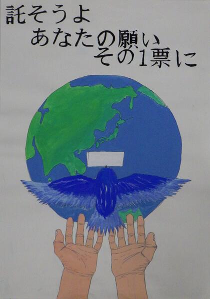 西東京市立田無第四中学校1年生の生徒の作品