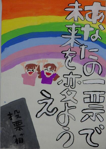 西東京市立田無第四中学校1年生の生徒の作品