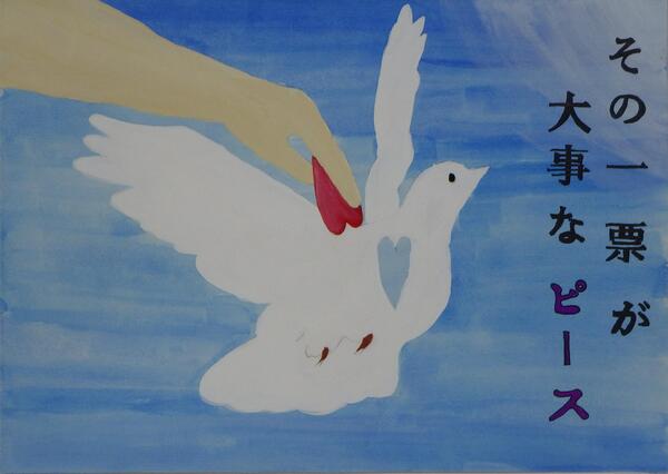 西東京市立田無第四中学校1年生の生徒の作品