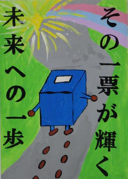西東京市立田無第四中学校1年生の生徒の作品