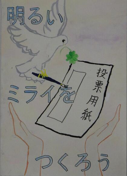西東京市立田無第四中学校1年生の生徒の作品
