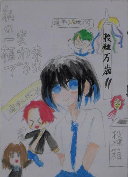西東京市立田無第四中学校1年生の生徒の作品