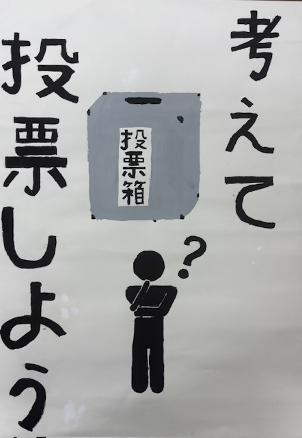 西東京市立田無第四中学校2年生の生徒の作品