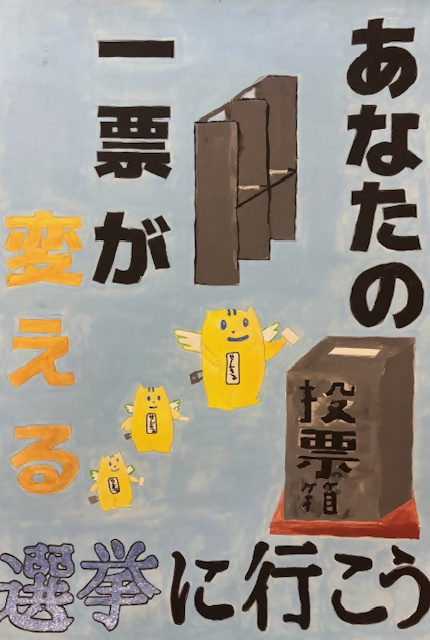 西東京市立田無第四中学校2年生の生徒の作品