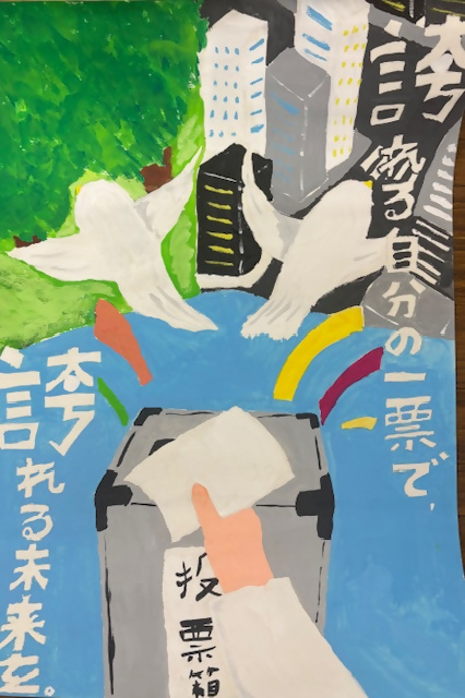 西東京市立田無第四中学校2年生の生徒の作品