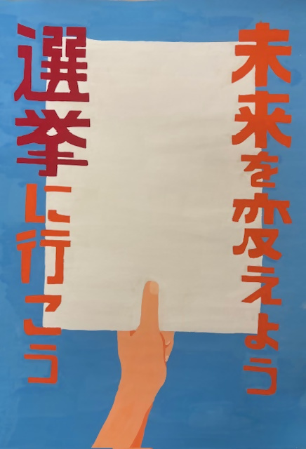 西東京市立田無第四中学校2年生の生徒の作品