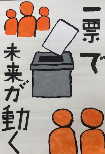 西東京市立田無第四中学校2年生の生徒の作品