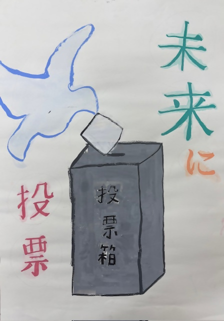 西東京市立田無第四中学校2年生の生徒の作品