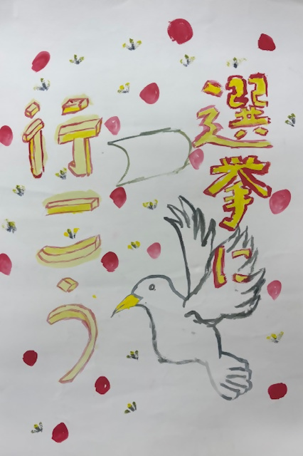 西東京市立田無第四中学校2年生の生徒の作品