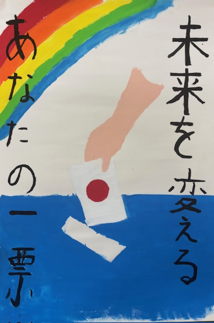 西東京市立田無第四中学校2年生の生徒の作品