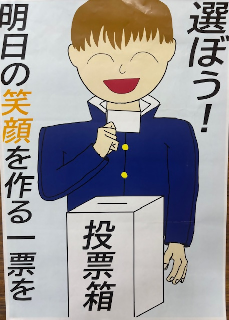 西東京市立田無第四中学校2年生の生徒の作品