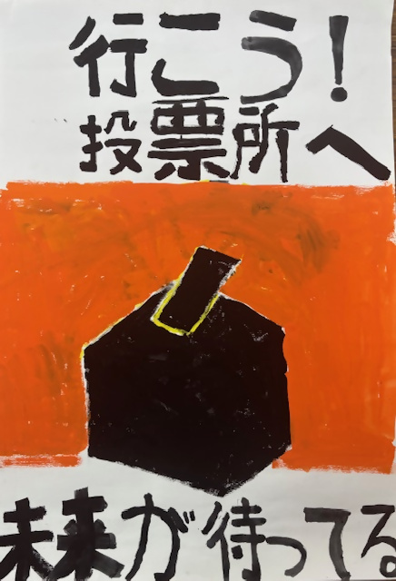 西東京市立田無第四中学校2年生の生徒の作品