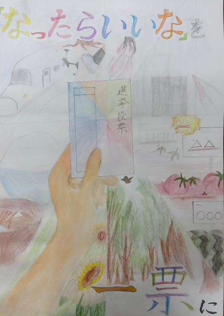 西東京市立田無第四中学校2年生の生徒の作品