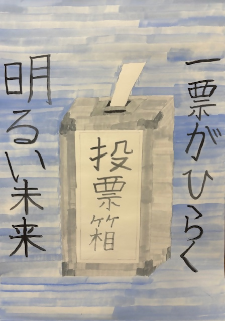 西東京市立田無第四中学校2年生の生徒の作品