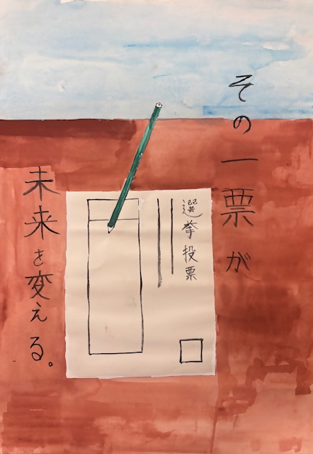 西東京市立田無第四中学校2年生の生徒の作品