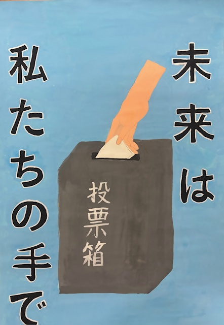 西東京市立田無第四中学校2年生の生徒の作品