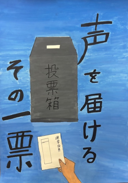 西東京市立田無第四中学校2年生の生徒の作品