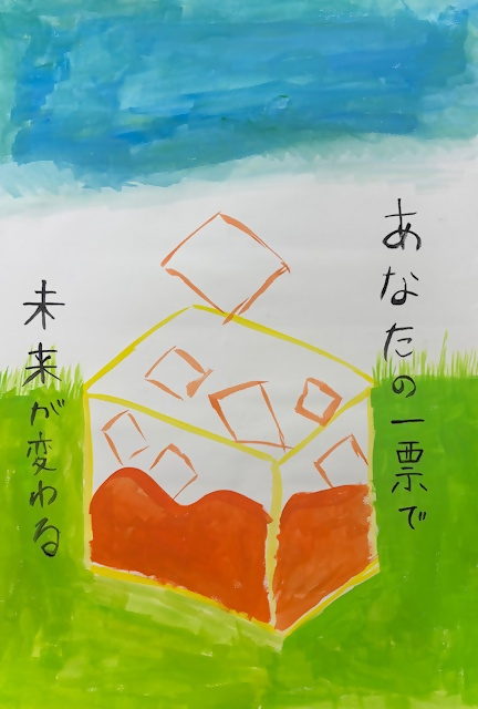 西東京市立田無第四中学校2年生の生徒の作品