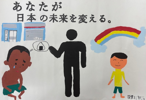 西東京市立田無第四中学校2年生の生徒の作品