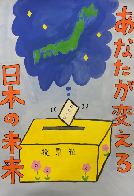 西東京市立田無第四中学校2年生の生徒の作品