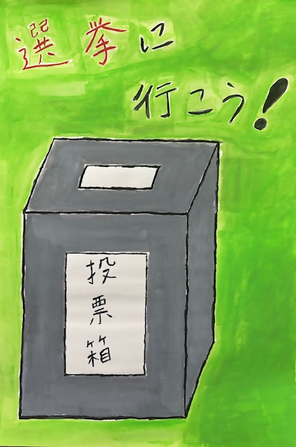 西東京市立田無第四中学校2年生の生徒の作品