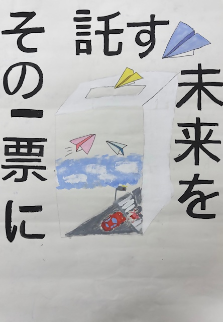 西東京市立田無第四中学校2年生の生徒の作品