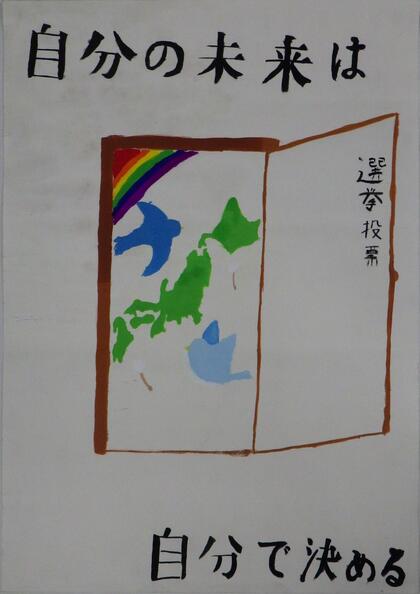 西東京市立田無第四中学校2年生の生徒の作品