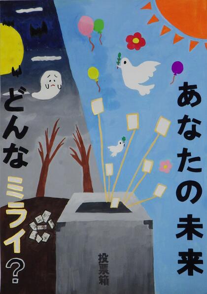 西東京市立田無第四中学校2年生の生徒の作品