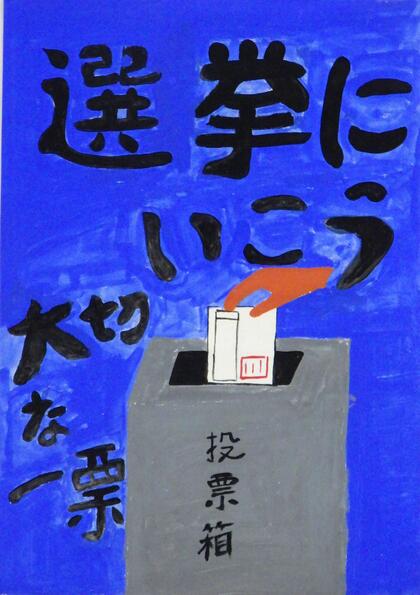 西東京市立田無第四中学校2年生の生徒の作品